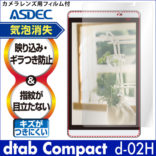 【dtab Compact d-02H 用】ノングレア液晶保護フィルム3 防指紋 反射防止…...:mobilefilm:10002460