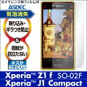 【Xperia Z1 f SO-02F / SON