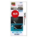 【ニンテンドー 3DS 用(上下画面用各1枚入り)】光沢液晶保護フィルム カバー Nintendo ASDEC アスデック 【ポイント5倍】