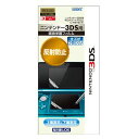 ニンテンドー3DS 反射防止液晶保護フィルム(上下画面用各1枚入り) カバー Nintendo