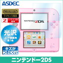 【ニンテンドー2DS 用(上下画面用各1枚入り)】光沢液晶保護フィルム カバー Nintendo ASDEC アスデック 【ポイント5倍】