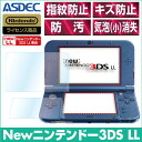 Newニンテンドー3DS LL 光沢液晶保護フィルム(上下画...