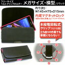 【フリーサイズ/メガサイズ/ヨコ型/ブラック】カバーケース/ホルダー/ベルトケース/ベルトポーチ/スマホケース 回転式ベルトクリップ付 レザーケース(合皮) ビジネス スマートフォン用 ASDEC アスデック 【あす楽】【6/24 10:00からポイント10倍】
