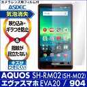 【楽天モバイル AQUOS SH-RM02 / D