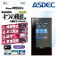 Aterm MR05LN AFP液晶保護フィルム2 指紋防止 キズ防止 防汚 気泡消失 ASDEC アスデック AHG-MR05LN