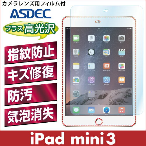 【iPad mini3用】AFP液晶保護フィルム 指紋防止 自己修復 防汚 気泡消失 タブレット A...:mobilefilm:10002195