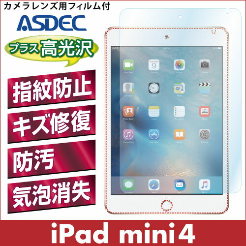 【iPad mini4用】AFP液晶保護フィルム 指紋防止 自己修復 防汚 気泡消失 タブ…...:mobilefilm:10002385