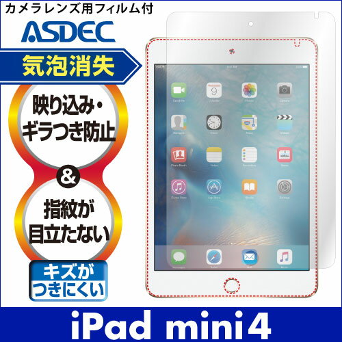 【iPad mini4用】ノングレア液晶保護フィルム3 防指紋 反射防止 ギラつき防止 気泡消失 タ...:mobilefilm:10002384