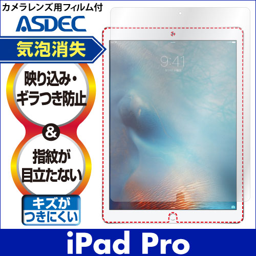 【iPad Pro 用】ノングレア液晶保護フィルム3 防指紋 反射防止 ギラつき防止 気泡…...:mobilefilm:10002387