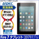 Amazon Fire 7 タブレット (第7世代/2017...