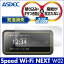 Speed Wi-Fi NEXT W02 ノングレア液晶保護フィルム3 防指紋 反射防止 ギラつき防止 気泡消失 WiFiルーター ASDEC アスデック NGB-W02