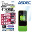 Speed Wi-Fi NEXT W04 AFP液晶保護フィルム2 指紋防止 キズ防止 防汚 気泡消失 ASDEC アスデック AHG-W04