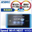 Speed Wi-Fi NEXT WX04 ノングレア液晶保護フィルム3 防指紋 反射防止 ギラつき防止 気泡消失 ASDEC アスデック NGB-WX04