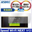 Speed Wi-Fi NEXT W05 ノングレア液晶保護フィルム3 防指紋 反射防止 ギラつき防止 気泡消失 ASDEC アスデック NGB-W05