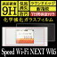 Speed Wi-Fi NEXT W05 旭硝子社製 化学強化ガラス使用 High Grade Glass ガラスフィルム 9H 0.33mm 耐指紋 防汚 気泡消失 ASDEC アスデック HG-W05