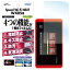 Speed Wi-Fi NEXT WX05 AFP液晶保護フィルム2 指紋防止 キズ防止 防汚 気泡消失 ASDEC アスデック AHG-WX05