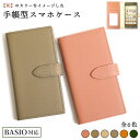 BASIO4 ケース 手帳型 BASIO4 手帳型ケース ベ...
