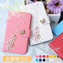 スマホケース 手帳型 全機種対応 手帳カバー スライド 手帳ケース スマ