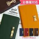 スマホケース 手帳型 全機種対応 リボン ラムレザー調 ゴールドリボン スライド ベルトなし 手帳型ケース 手帳カバー 手帳ケース スマホカバー 携帯ケース 携帯カバーiPhone7ケース iphone6 エクスペリア xperia xz so-01j sov34 x compact so-02j ケース so-04h xzs SO-03J