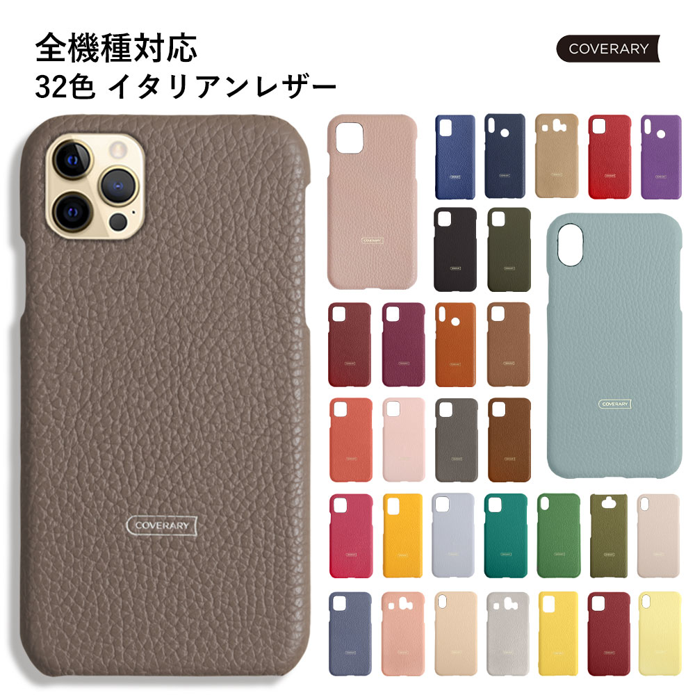 <strong>レザー</strong> スマホケース 全機種対応 本革 iPhone SE3 ケース iPhone12 ケース iPhone8 iPhone xr ケース Xperia 1 IV ケース SO-51C おしゃれ 本革 Xperia 1 II カバー AQUOS wish3 ケース AQUOS sense4 lite ケース Galaxy S22 ケース 本革 S21 A22 ハードケース くすみカラー