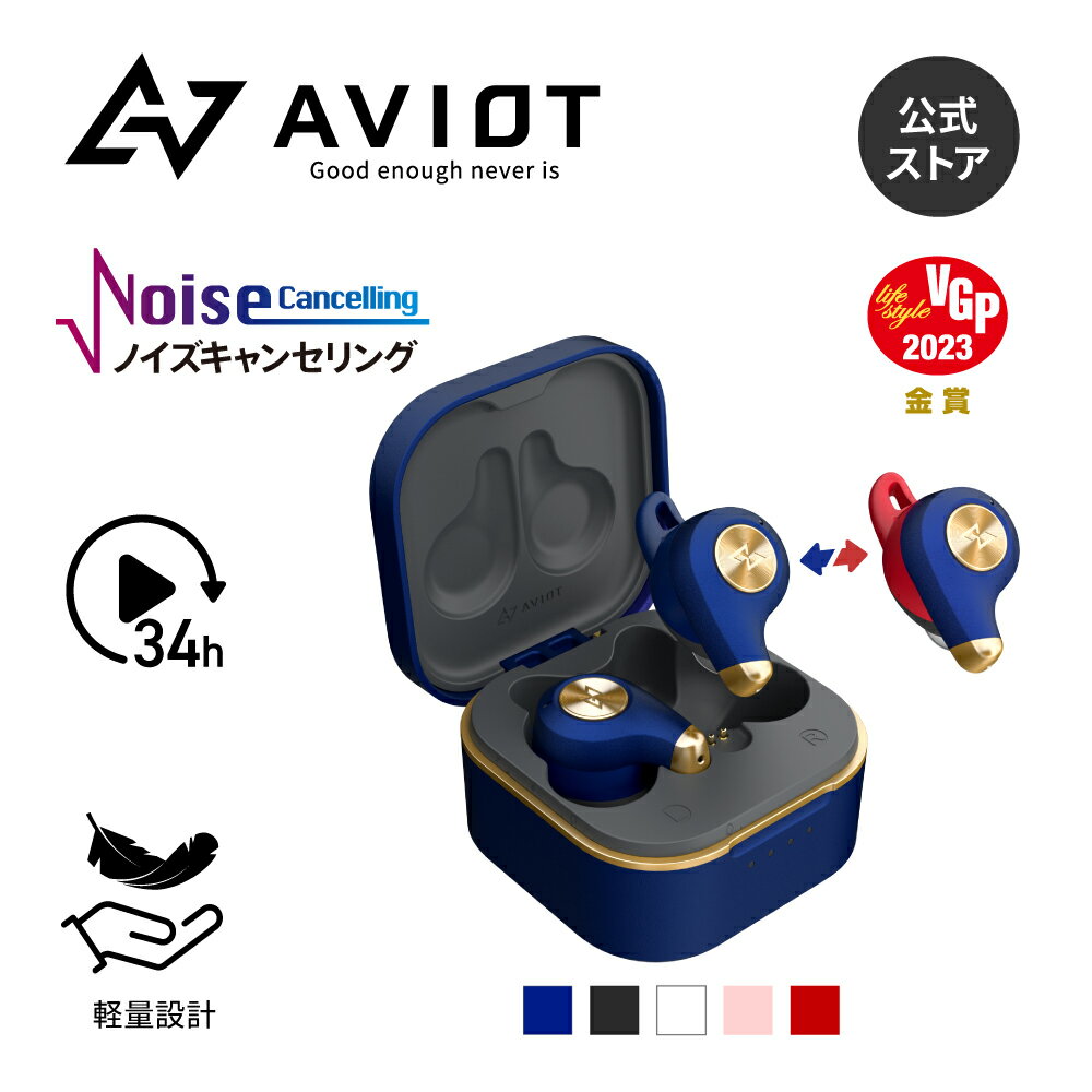 <strong>ワイヤレスイヤホン</strong> ノイズキャンセリング AVIOT TE-D01q2 かわいい デザイン 完全<strong>ワイヤレスイヤホン</strong> 高音質ドライバー搭載 着せ替えイヤーウィング Bluetooth5.2 片耳モード <strong>iphone対応</strong> マルチポイント 最大34時間再生 外音取り込み IPX4防水