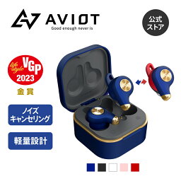 <strong>ワイヤレスイヤホン</strong> ノイズキャンセリング AVIOT TE-D01q2 ブルートゥース イヤホン かわいい 完全<strong>ワイヤレスイヤホン</strong> 高音質ドライバー搭載 着せ替えイヤーウィング Bluetooth <strong>5.2</strong> 片耳モード iphone対応 マルチポイント 最大34時間再生 外音取り込み IPX4防水