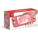 【新品】任天堂 Nintendo Switch Lite コーラル HDH-S-PAZAA【当店限定！まとめ買いクーポン発行中】【即日発送、土、祝日発送 】【送料無料】
