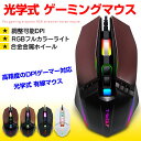 T-Wolf ゲーミングマウス ゲームマウス ゲーム用 光学...