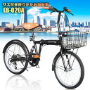 折りたたみ自転車 20インチ リアサスペンション搭載 シマノ...
