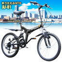 20インチ フルサスペンションMTB 折りたたみ自転車 シマ...
