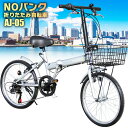 折りたたみ自転車 ノーパンク 自転車 カゴ付き 20インチ ...