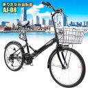 ★本州送料無料★ 折りたたみ自転車 20インチ ライト・カギ...