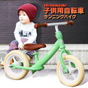 子供用自転車 ペダルなし LENJOY バランス キック バ...