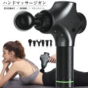 電動マッサージ器 ハンディ マッサージ機 アタッチメント 強振動 20段切り替え 肩こり 腰痛 筋肉按摩 筋膜ケア 筋膜リリース 専用収納バッグ付 電マ 強力 刺激 たたき 強い 強力 強弱 静音 女性 男性 マッサージガン