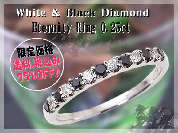 【送料無料】K18WGブラック＆ホワイトダイヤモンドハーフエタニティリング☆0.25ct