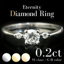 【P10倍&P5倍】ダイヤリング【SIクラス Hアップカラー】0.2ct 一粒 ダイヤモンド リン