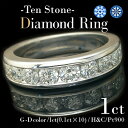 1ct【H&C VSクラス G〜Dカラー】Pt900 ダイヤモンド エタニティリング レール留め 10石 地金7g前後 鑑別書付き【スイートテン】ダイヤモンド 指輪 Diamond Ring ダイヤモンドリング H&C ハート&キューピッド【スイート10】