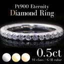 ダイヤモンド エタニティリング ダイヤ リング 0.5ct【...