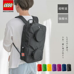 P5倍♪【期間限定23%OFFで8,580→6,580円】リュックサック レゴ LEGO リュック キッズ リュックサック 18L LEGO レゴ ブロック <strong>アウトドア</strong> 大人 通学 入学 旅行 キッズリュック 小学生 人気 かわいい おしゃれ 子供 男の子 女の子 軽量 SIGNATURE親子 ブランド lego<strong>2020</strong>4