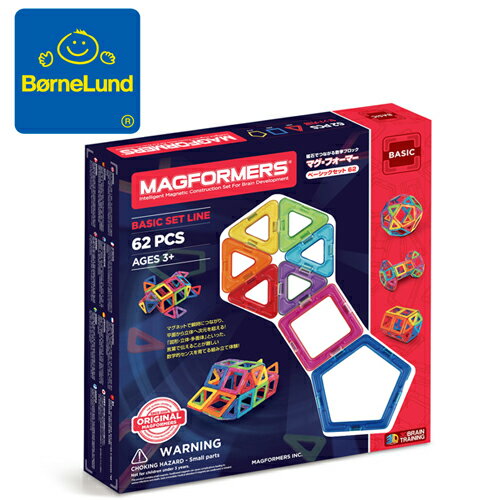 【マグフォーマー 日本正規品】ボーネルンド・ジムワールド社 マグフォーマー ベーシックセット 62 ブロック プレゼント ギフト 誕生日 3歳 知育玩具 認知症 予防【p】【ポイント12倍】 【マグフォーマー 日本正規品】ボーネルンド・ジムワールド社 マグフォーマー ベーシックセット 62 ブロック プレゼント ギフト 誕生日 3歳 知育玩具 認知症 予防【p】【ポイント12倍】
