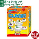 【知育玩具】 アミーゴ社 知育ゲーム KLACK クラック グッド・トイ2013 認知症 予防 脳トレ【初節句 女の子】