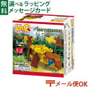 【定形外郵便OK】 LaQ ラキュー ダイナソーワールド ミニ アンキロサウルス 【kd】
