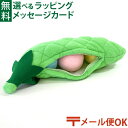【定形外郵便OK】【布のおもちゃ】Smilekids(スマイ...
