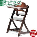 【ハイチェア ベビー】大和屋 すくすくチェア プラス テーブル付 ダークブラウン【1503DB】子供家具【入園 卒園 入学】【初節句 女の子】