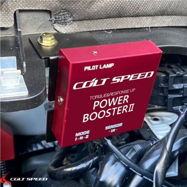 コルトスピード【COLT SPEED】パワーブースターII（CSD0402-022）デリカミニ ターボ車 B35A/B38A