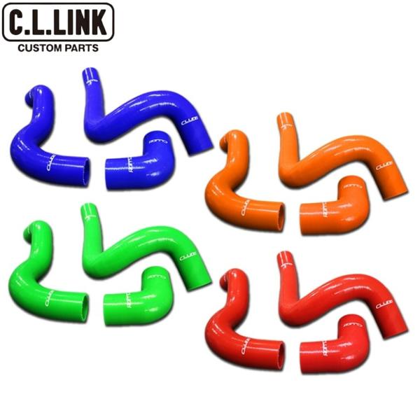 C.L.LINK【シーエルリンク】シリコンインテークホース 3本セット ジムニー JB64W　※要カラー選択 (ブルー/レッド/ライトグリーン/オレンジ）
