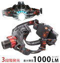 ヘッドライト 懐中電灯 ズーム ワイド 点灯モード 登山 釣り 楽天 防災 災害対策 1000ルーメン 防水 ヘッドランプ 角度調整 単3電池 センサーライト アウトドア 軽量 センサー LED ヘッド ライト ライト・ランタン SQ-04R SQ04_c