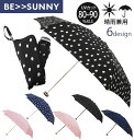 折りたたみ傘 50cm BE SUNNY ビーサニー 楽天 5段 紫外線カット 紫外線対策 晴雨兼用 かわいい レディース 女性用 おしゃれ UV 耐風 コンパクト 軽量 リトルハート ネイビー 紺 ブラック 黒 ピンク ナチュラルドット グラスファイバー おりたたみ傘 おりたたみかさ