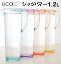 送料一律299円 ジャグハマー ピッチャー uca ユーシー...