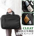 送料一律299円 楽天 ビジネスバッグ CREAT クリート 大容量 A4 メンズ PCポケット付 多機能 軽量 軽い 出張 ビジネス ブリーフケース 男性用 女性用 無地 シンプル 通勤バッグ 通勤カバン 通勤鞄 ビジネスバック 二層式
